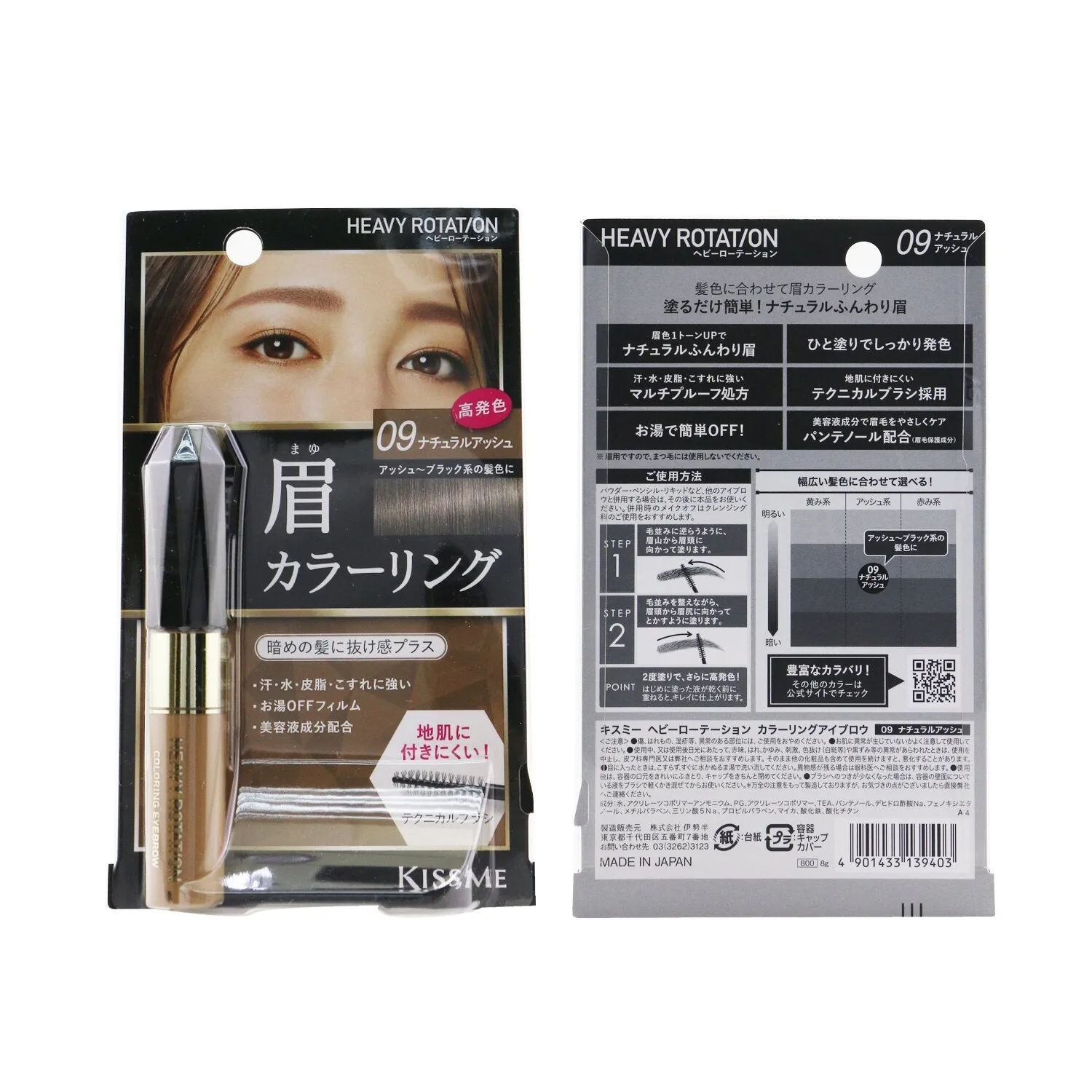 KISS ME Heavy Rotation Coloring Eyebrow - # 03 Ash Brown  8g/0.28oz