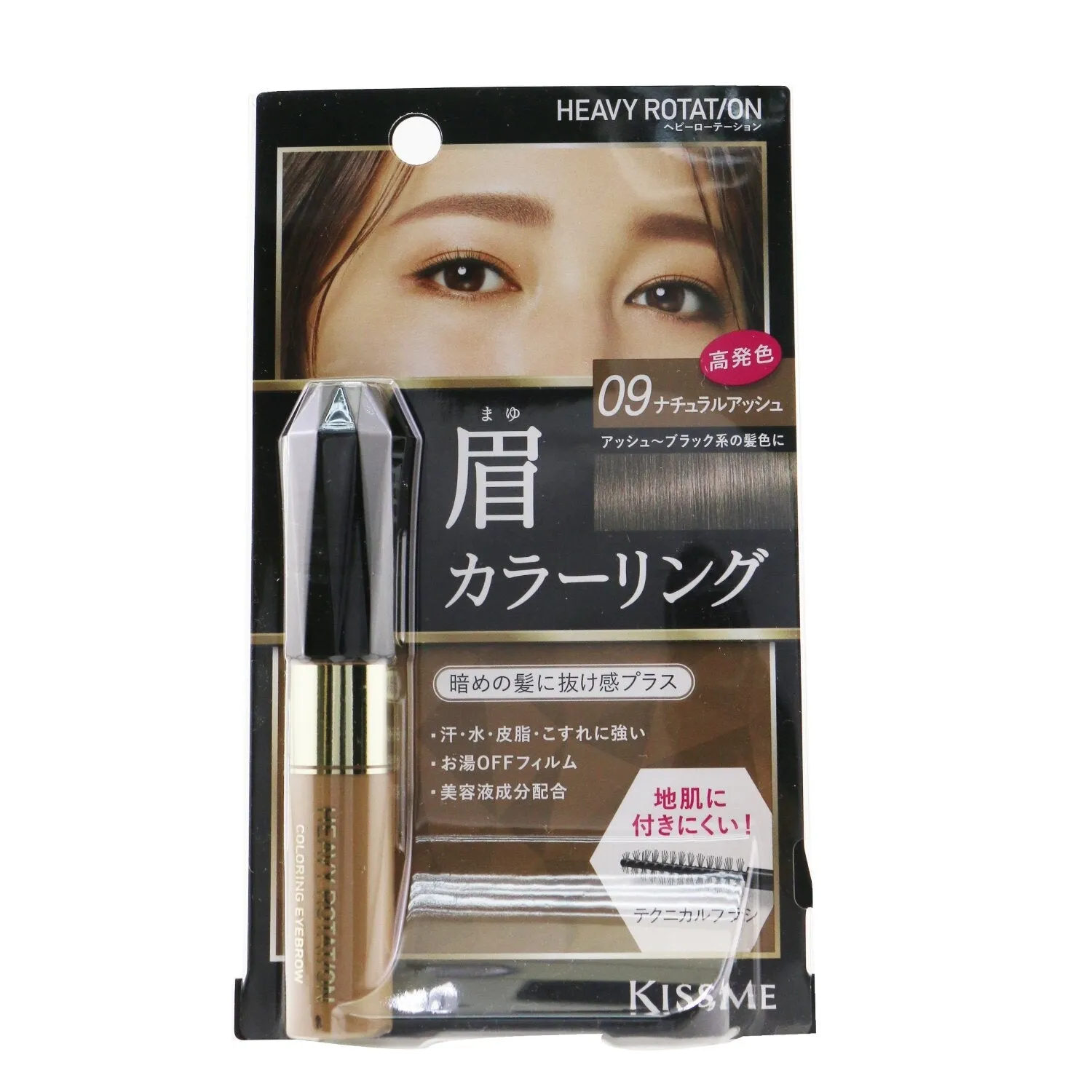 KISS ME Heavy Rotation Coloring Eyebrow - # 03 Ash Brown  8g/0.28oz