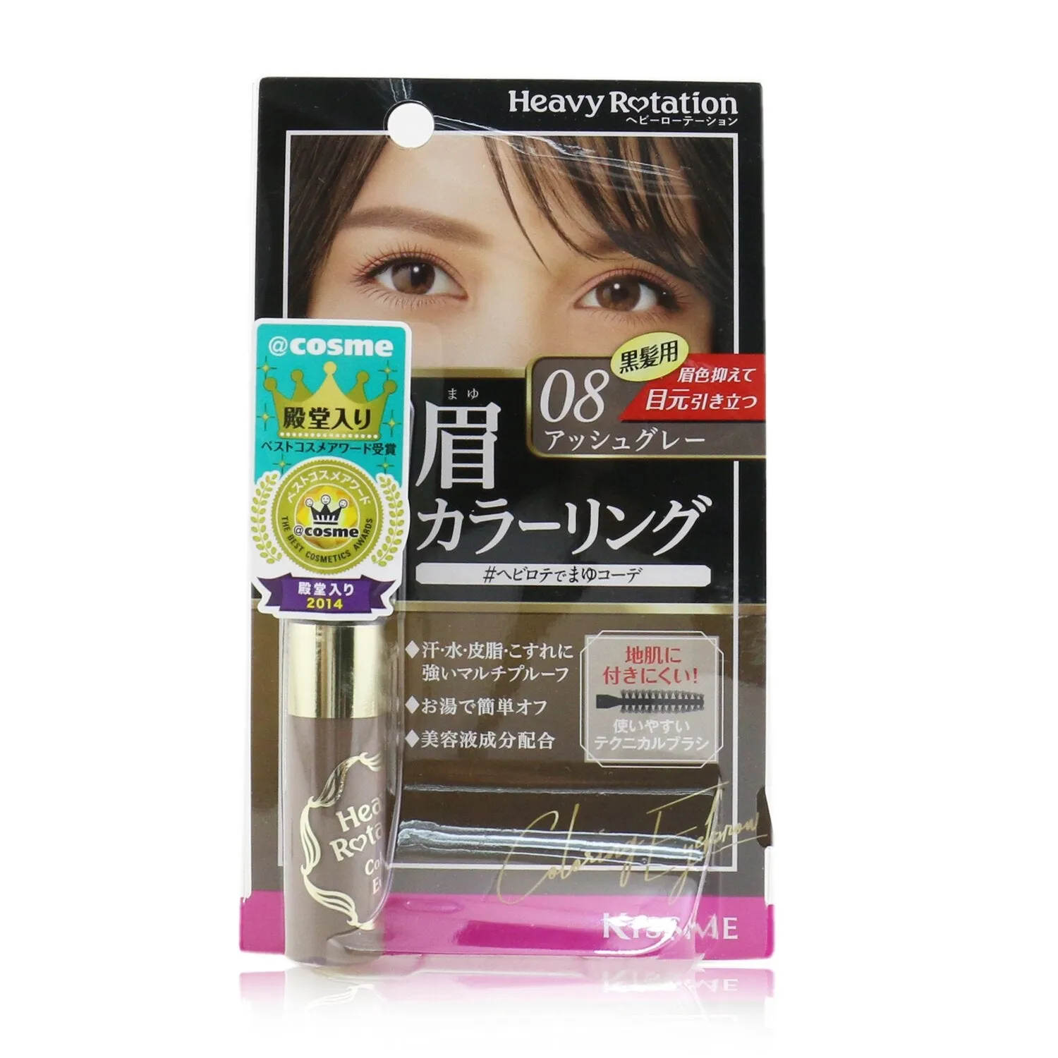 KISS ME Heavy Rotation Coloring Eyebrow - # 03 Ash Brown  8g/0.28oz