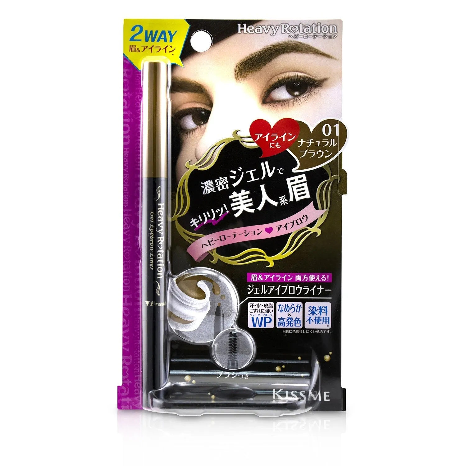 KISS ME Heavy Rotation Gel Waterproof Eyebrow Liner - # 01 Natural Brown  0.1g/0.004oz