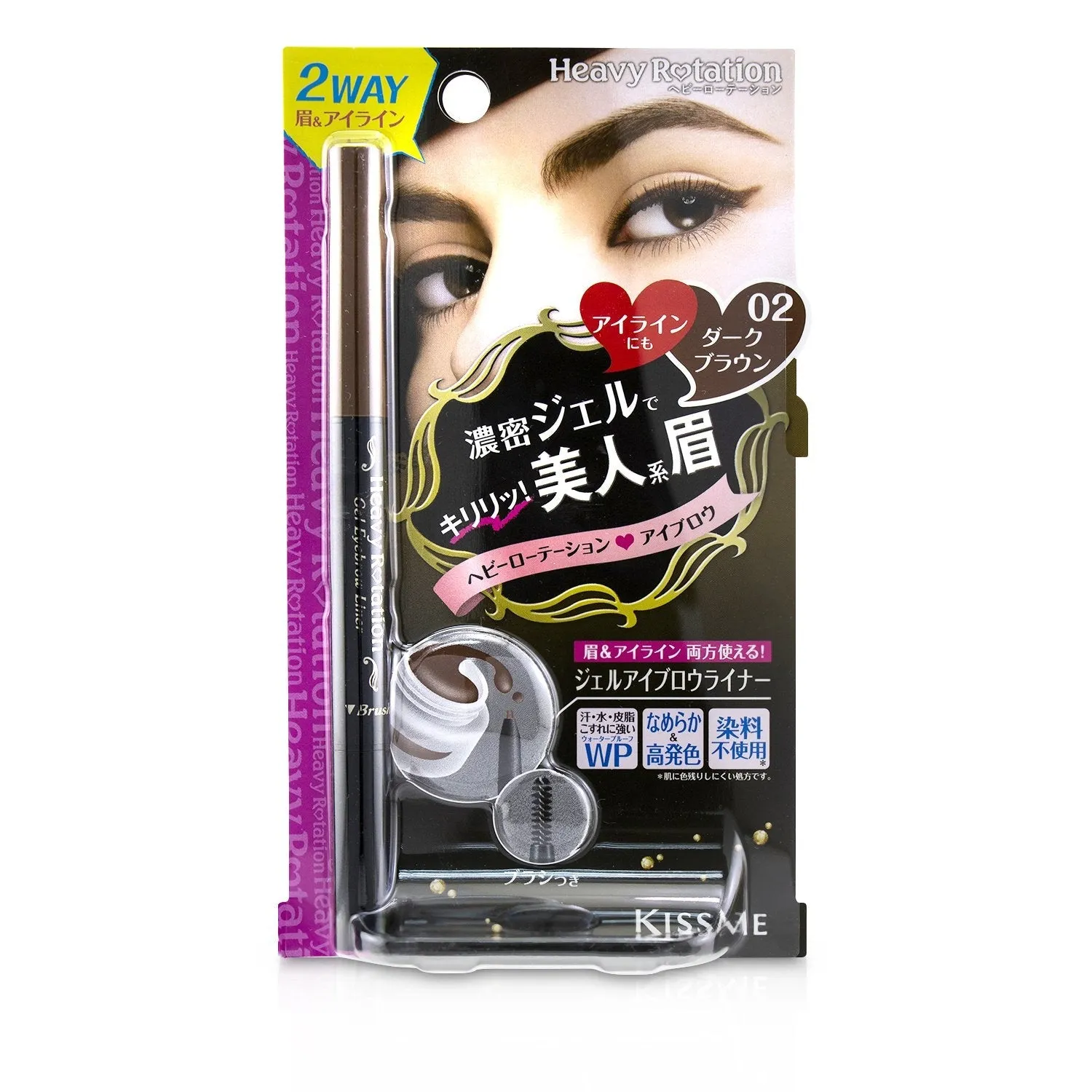 KISS ME Heavy Rotation Gel Waterproof Eyebrow Liner - # 01 Natural Brown  0.1g/0.004oz